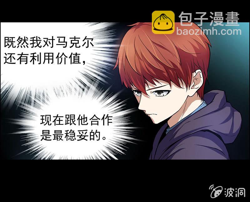 《愿望世界的尽头》第四十七回 第26页