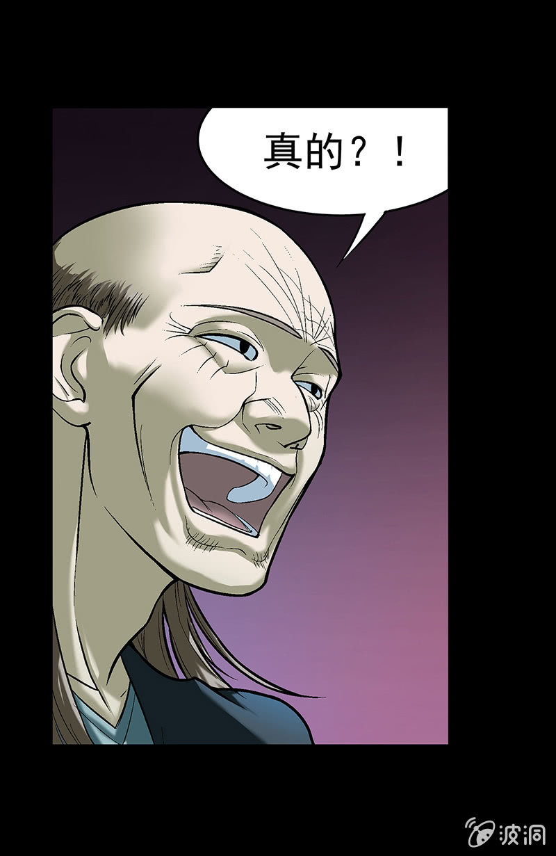 《愿望世界的尽头》第四十七回 第27页