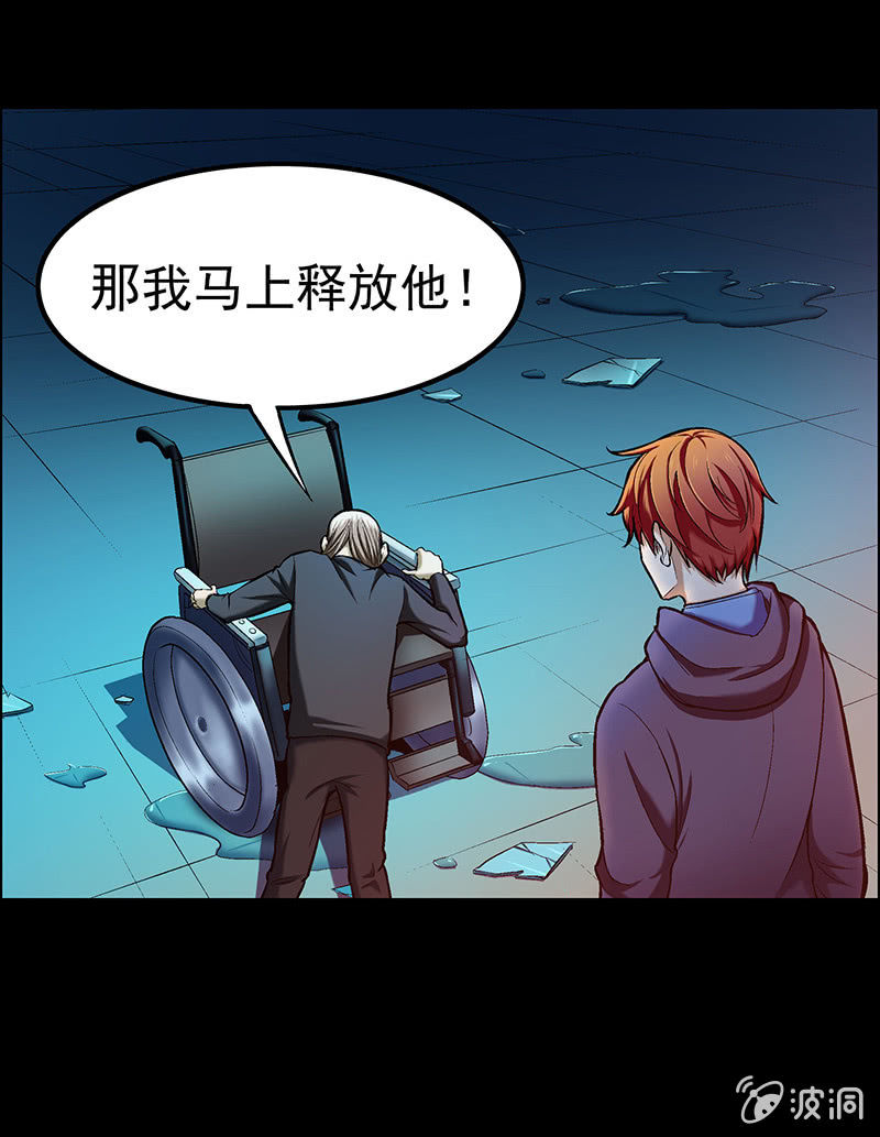 《愿望世界的尽头》第四十七回 第28页