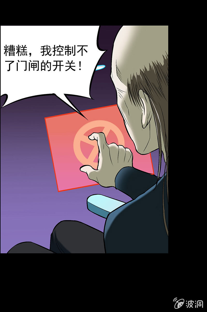 《愿望世界的尽头》第四十七回 第30页