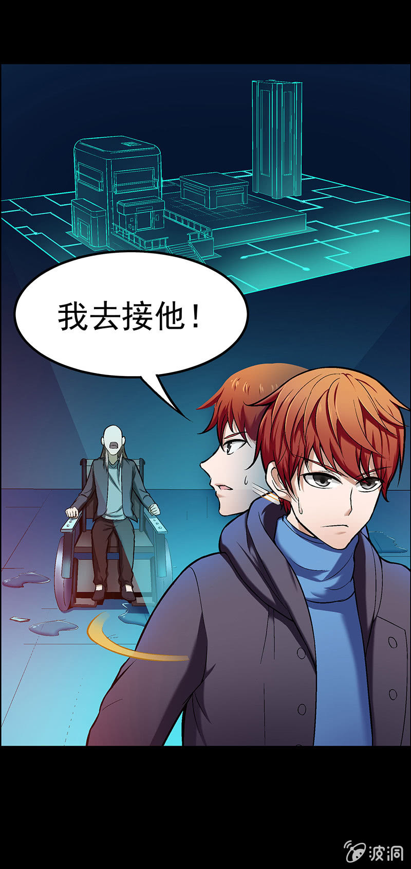 《愿望世界的尽头》第四十七回 第31页
