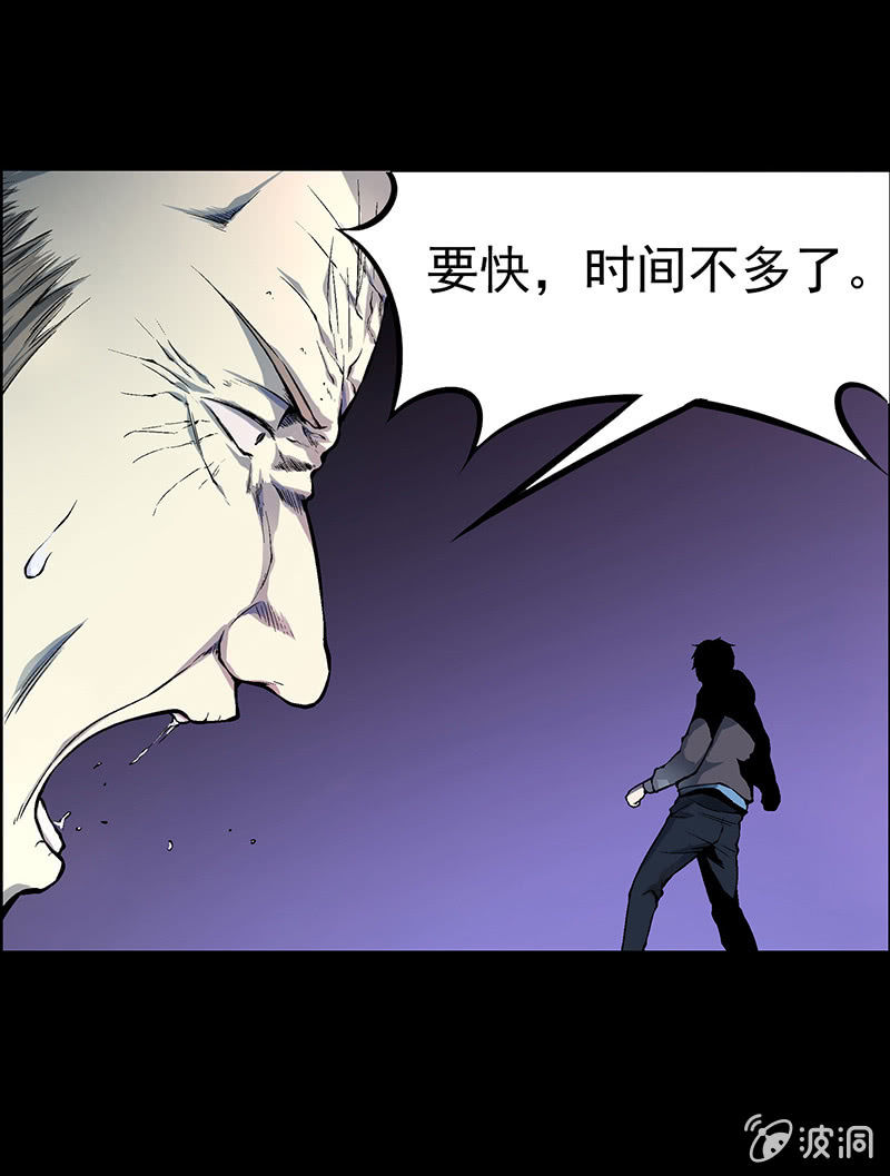 《愿望世界的尽头》第四十七回 第32页