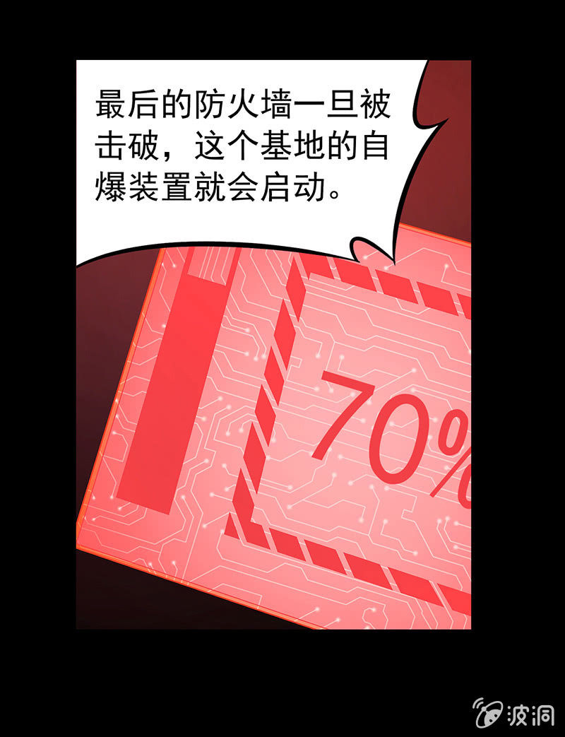 《愿望世界的尽头》第四十七回 第33页