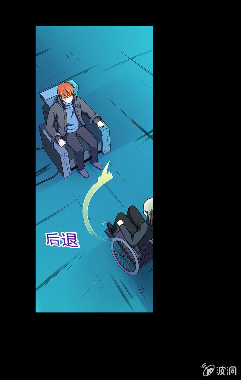 《愿望世界的尽头》第四十七回 第7页