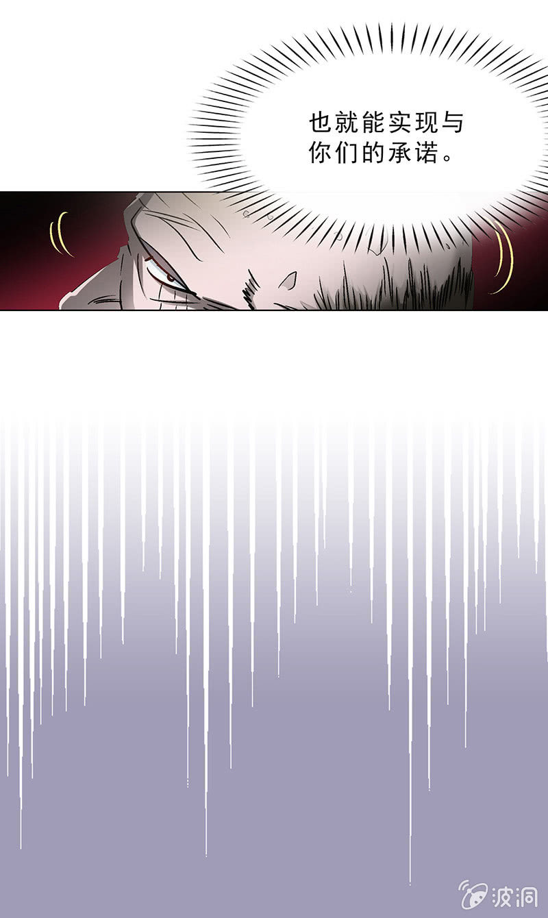 《愿望世界的尽头》第四十八话 第12页