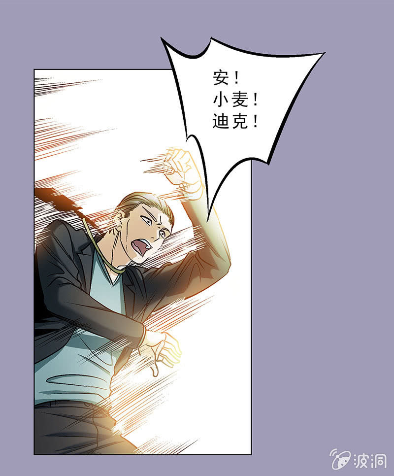 《愿望世界的尽头》第四十八话 第13页