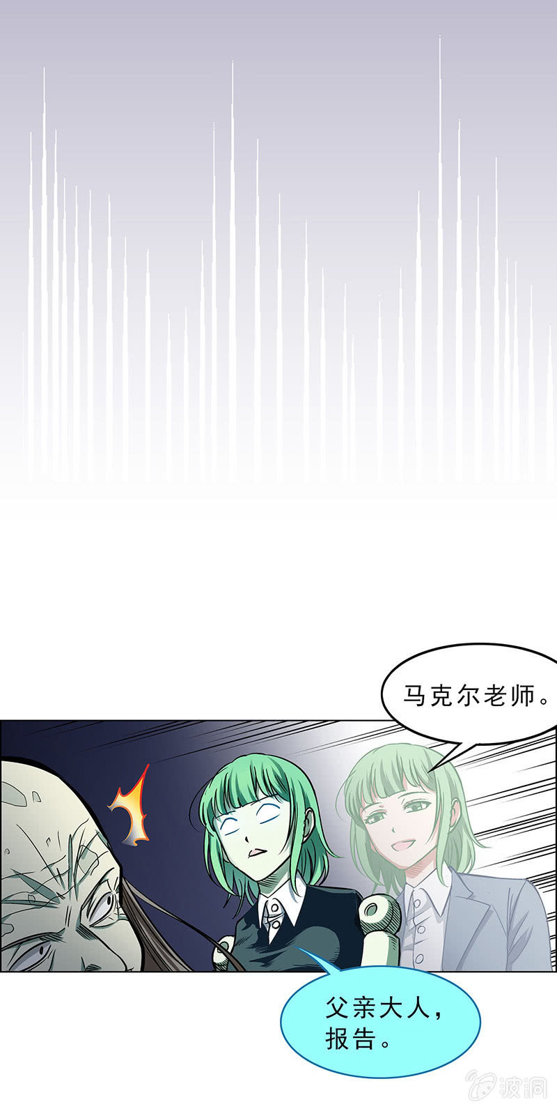 《愿望世界的尽头》第四十八话 第16页