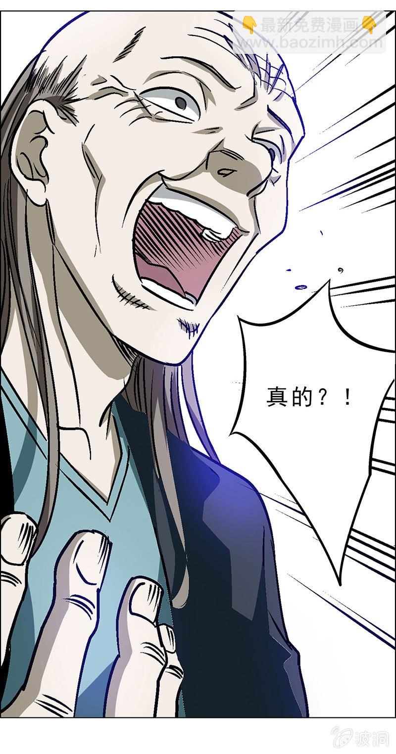 《愿望世界的尽头》第四十八话 第18页