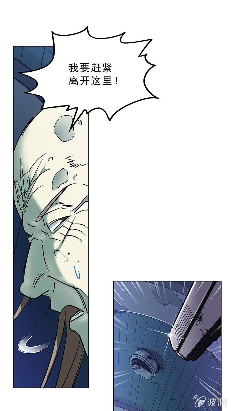 《愿望世界的尽头》第四十八话 第23页