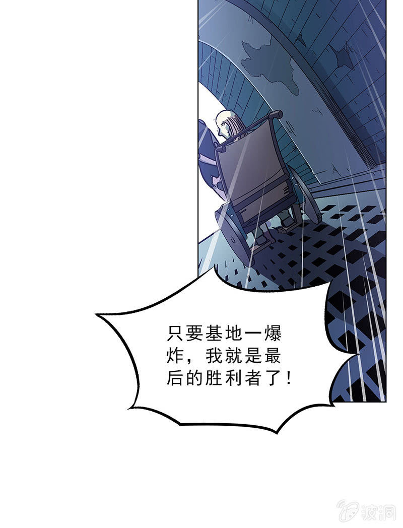《愿望世界的尽头》第四十八话 第24页
