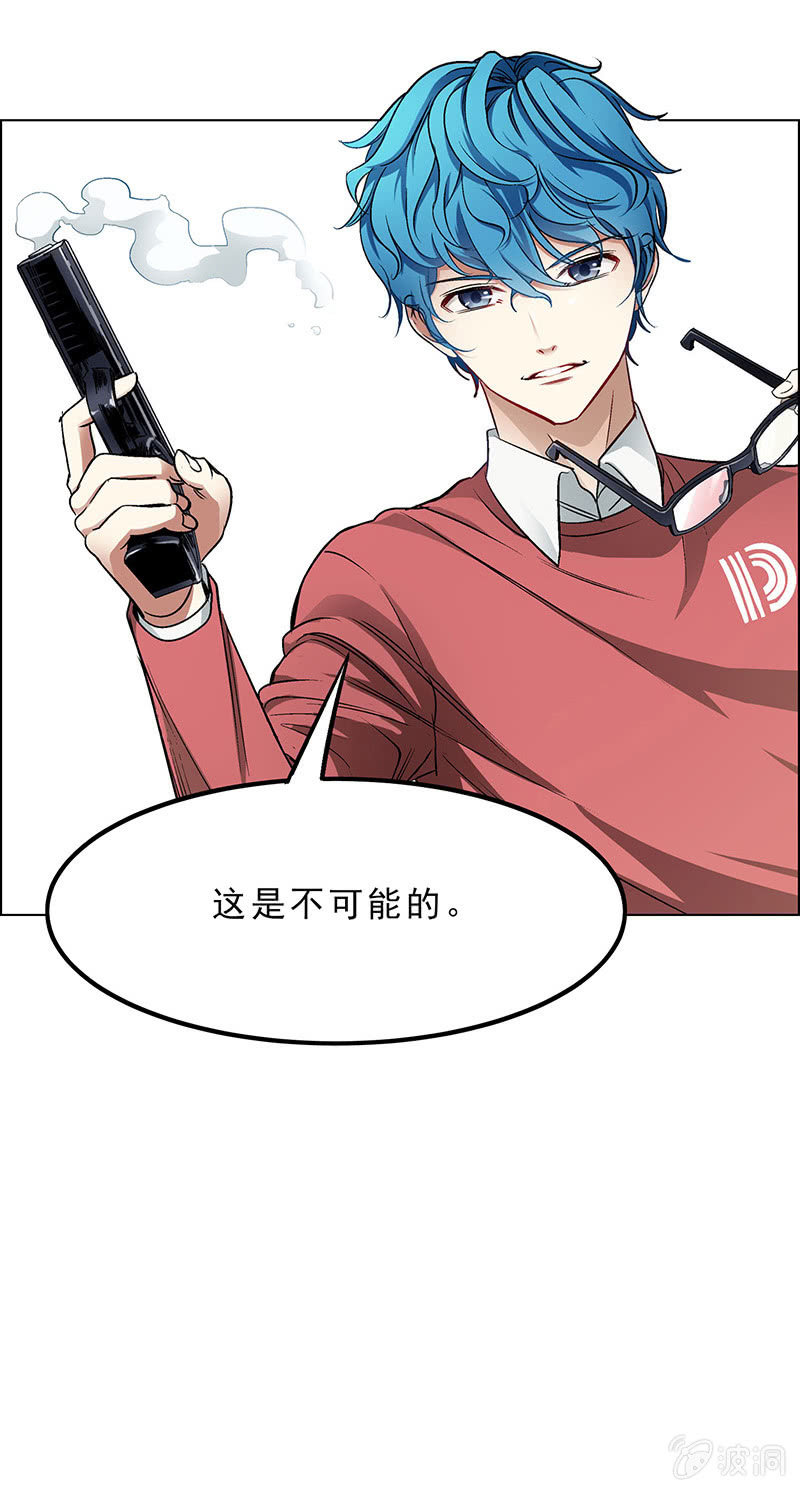 《愿望世界的尽头》第四十八话 第27页