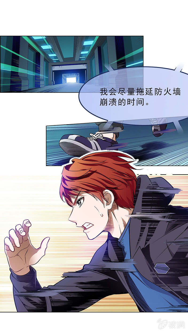 《愿望世界的尽头》第四十八话 第2页