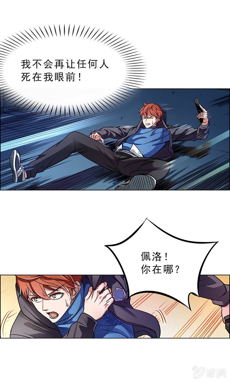 《愿望世界的尽头》第四十八话 第4页