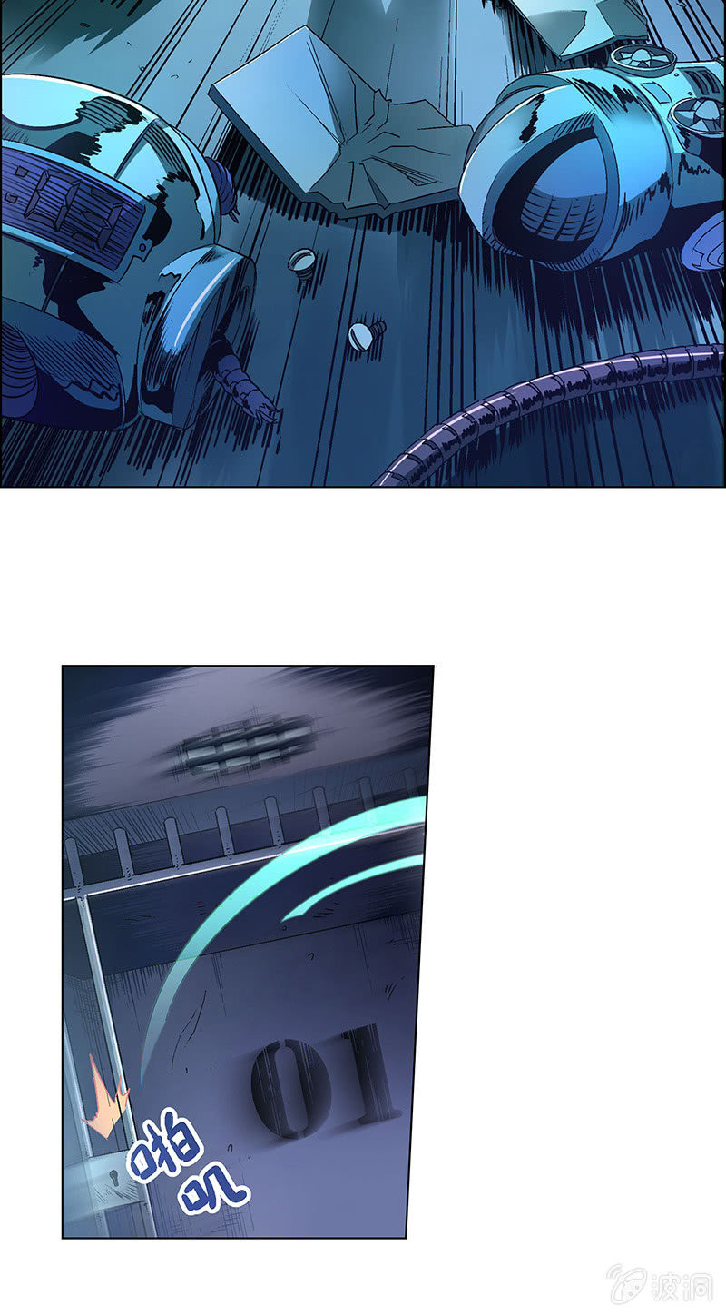 《愿望世界的尽头》第四十八话 第6页