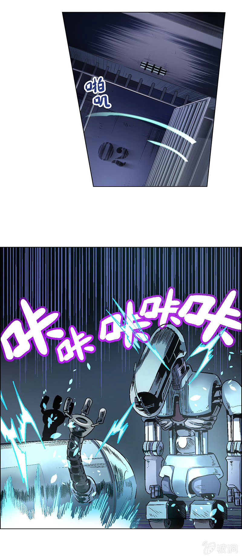 《愿望世界的尽头》第四十八话 第7页