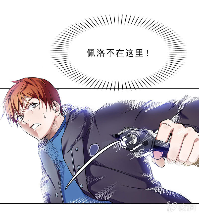 《愿望世界的尽头》第四十八话 第8页