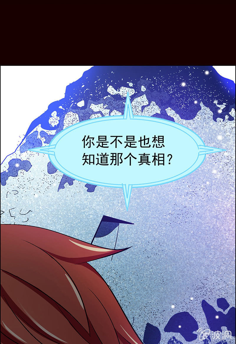 《愿望世界的尽头》第四十六话 第11页