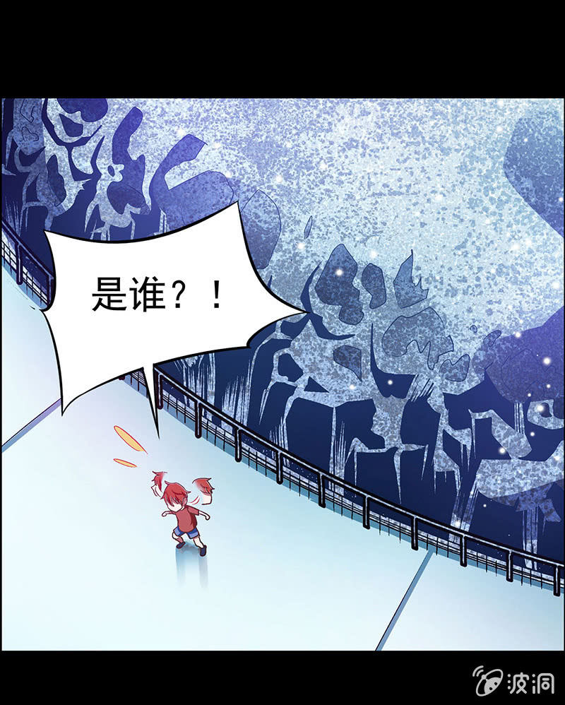《愿望世界的尽头》第四十六话 第13页
