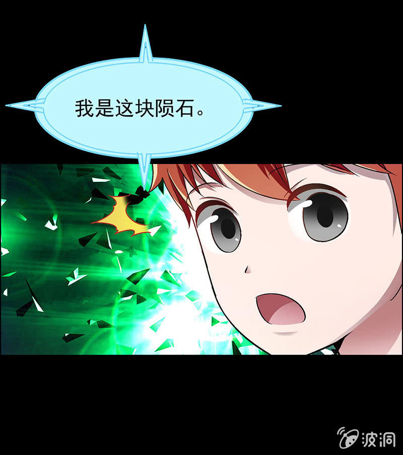 《愿望世界的尽头》第四十六话 第14页