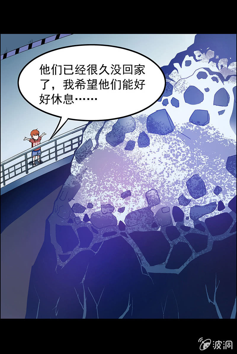 《愿望世界的尽头》第四十六话 第18页