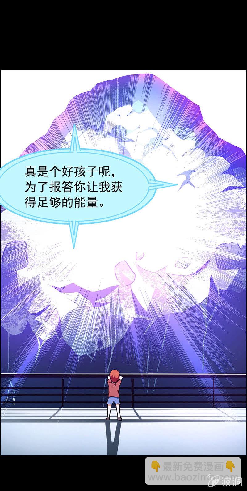 《愿望世界的尽头》第四十六话 第19页