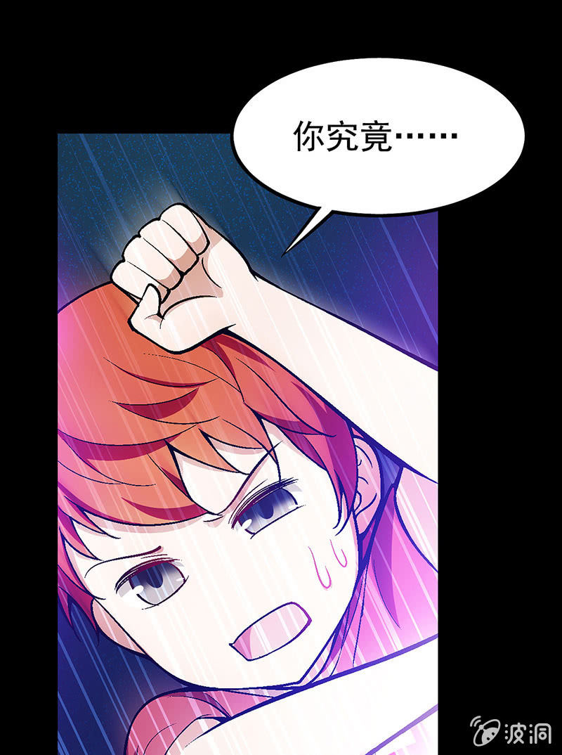 《愿望世界的尽头》第四十六话 第20页