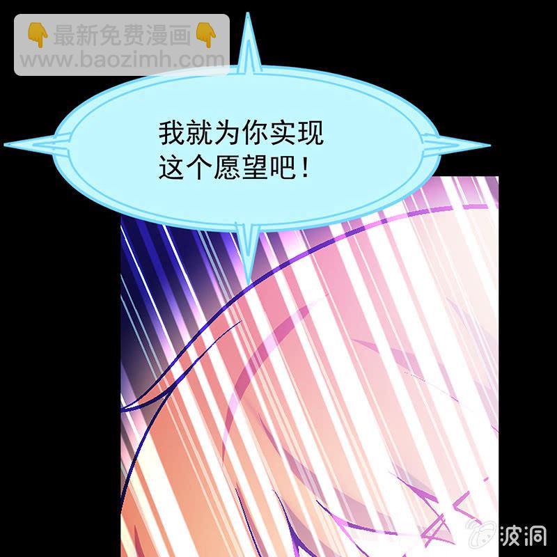 《愿望世界的尽头》第四十六话 第22页