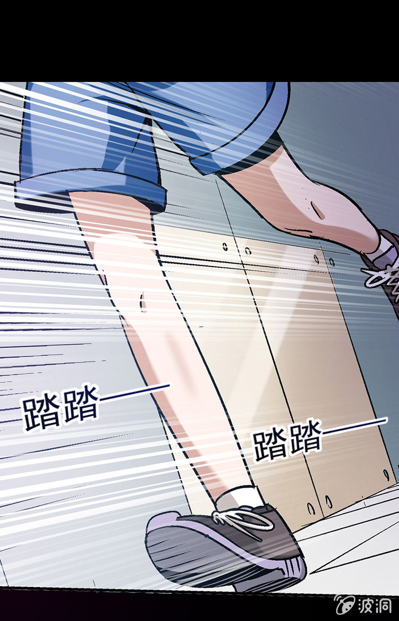 《愿望世界的尽头》第四十六话 第2页