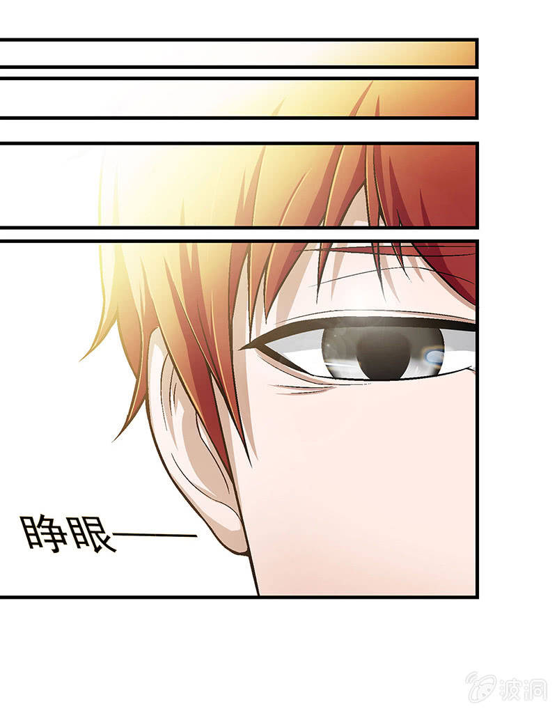 《愿望世界的尽头》第四十六话 第34页