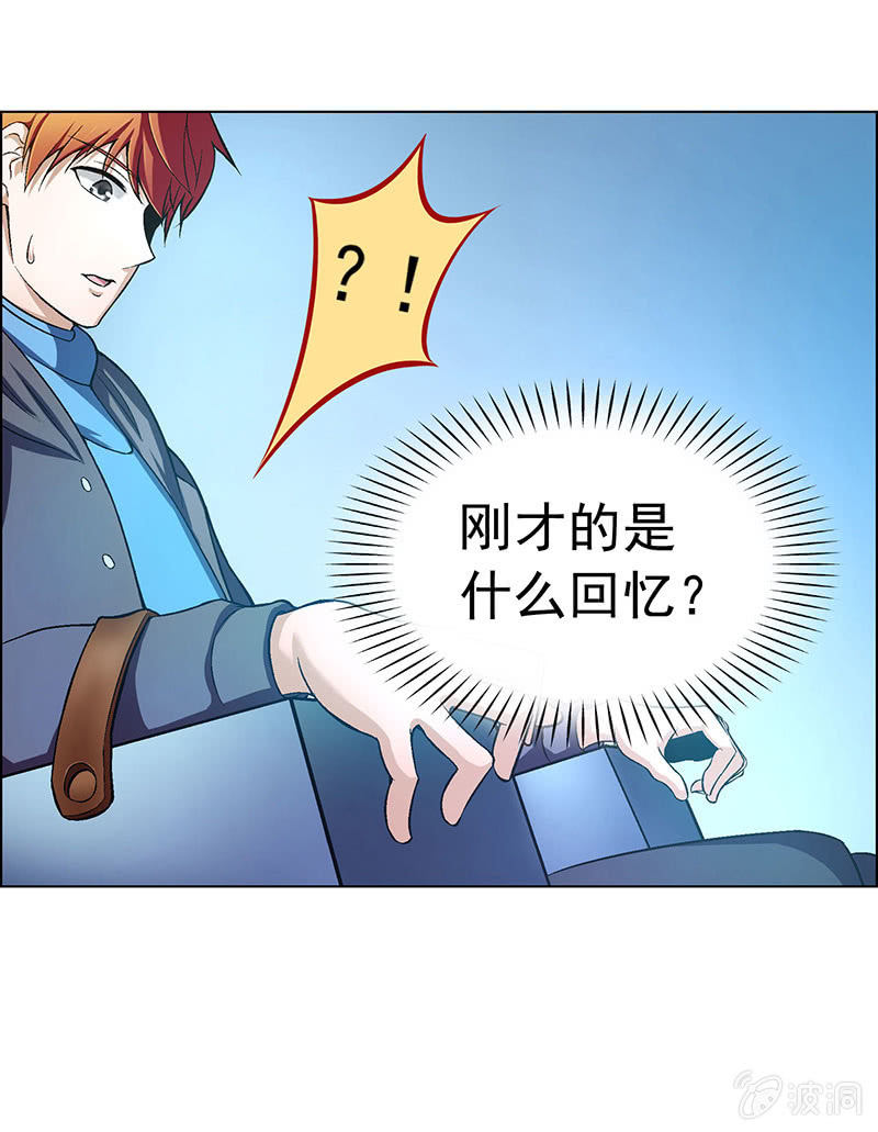 《愿望世界的尽头》第四十六话 第35页