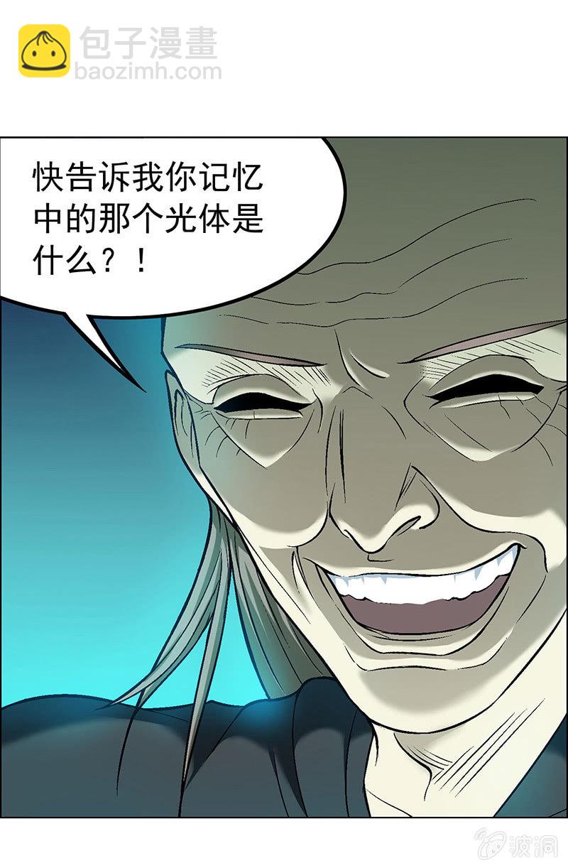 《愿望世界的尽头》第四十六话 第38页
