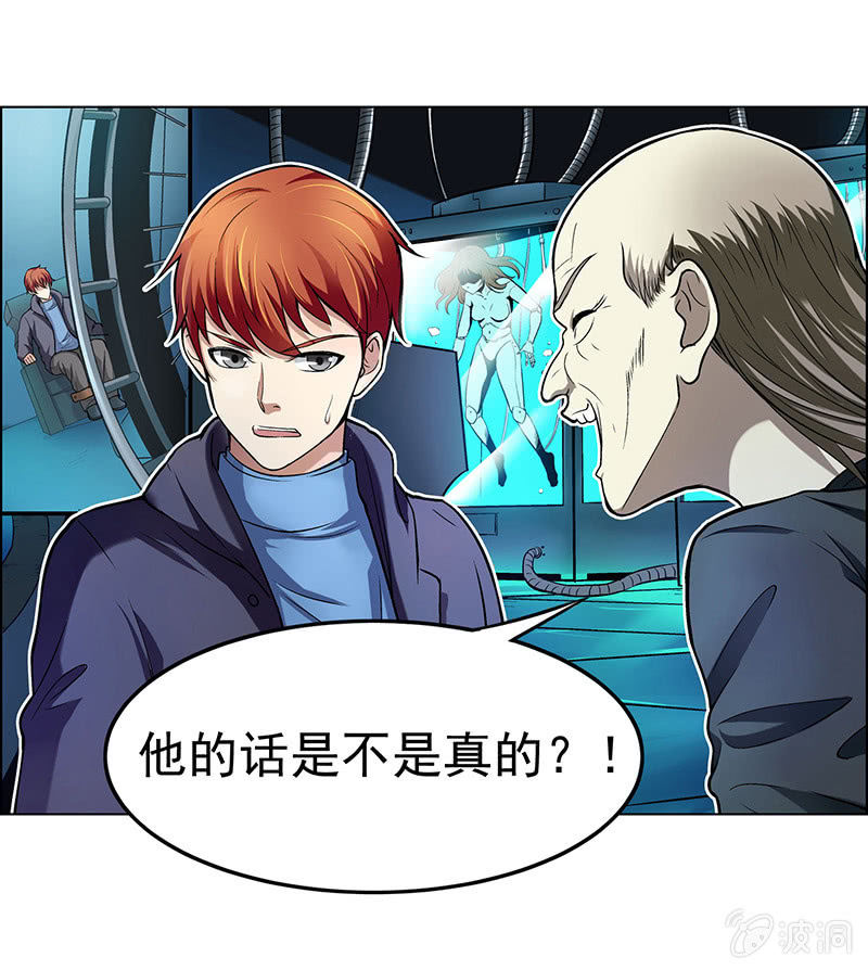 《愿望世界的尽头》第四十六话 第39页