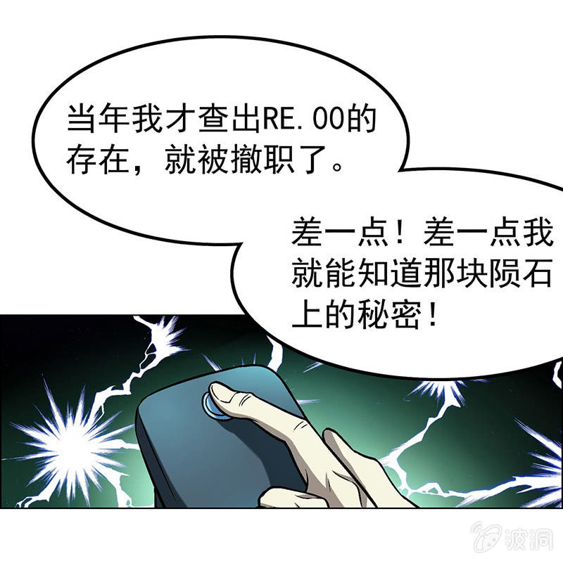 《愿望世界的尽头》第四十六话 第40页