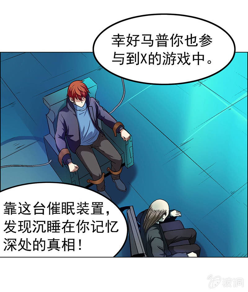 《愿望世界的尽头》第四十六话 第41页