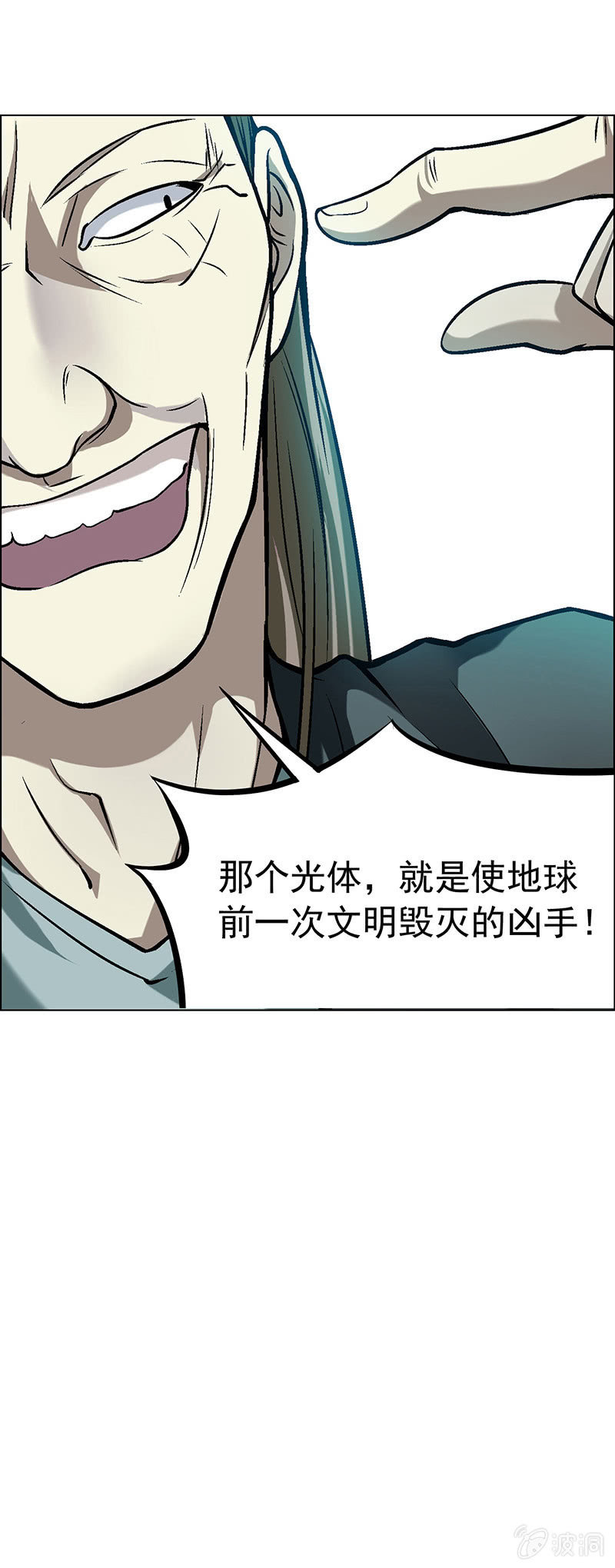 《愿望世界的尽头》第四十六话 第42页