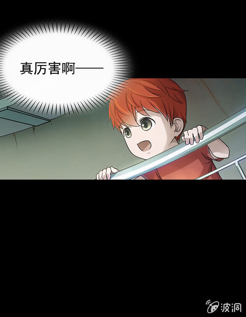《愿望世界的尽头》第四十六话 第7页