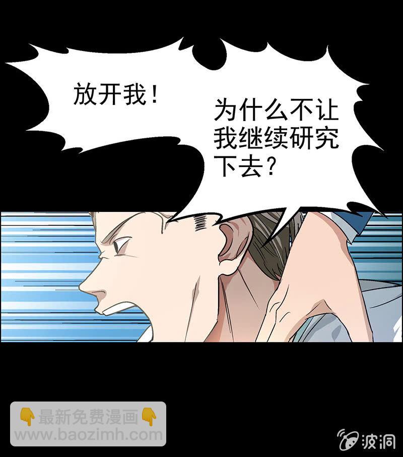 《愿望世界的尽头》第四十六话 第8页