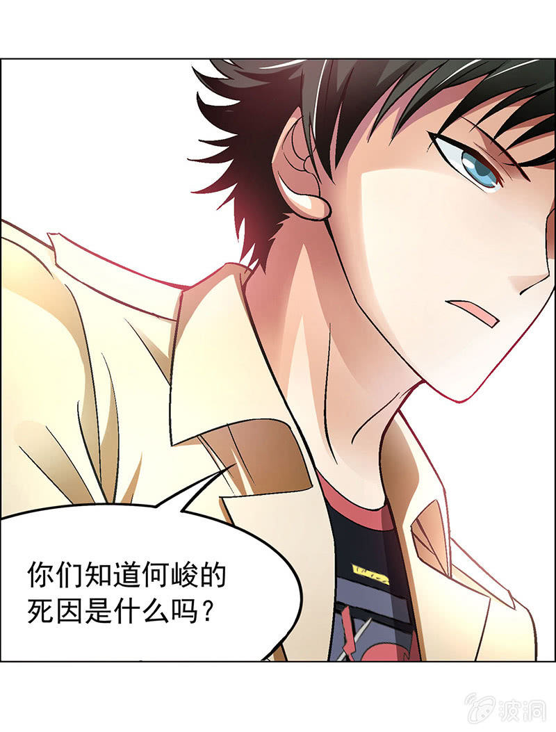 《愿望世界的尽头》第四十五话 第10页