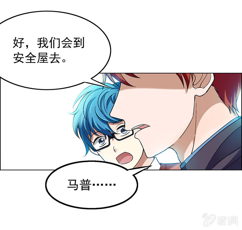 《愿望世界的尽头》第四十五话 第14页