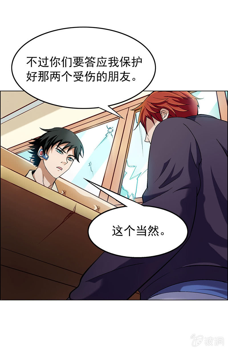 《愿望世界的尽头》第四十五话 第15页