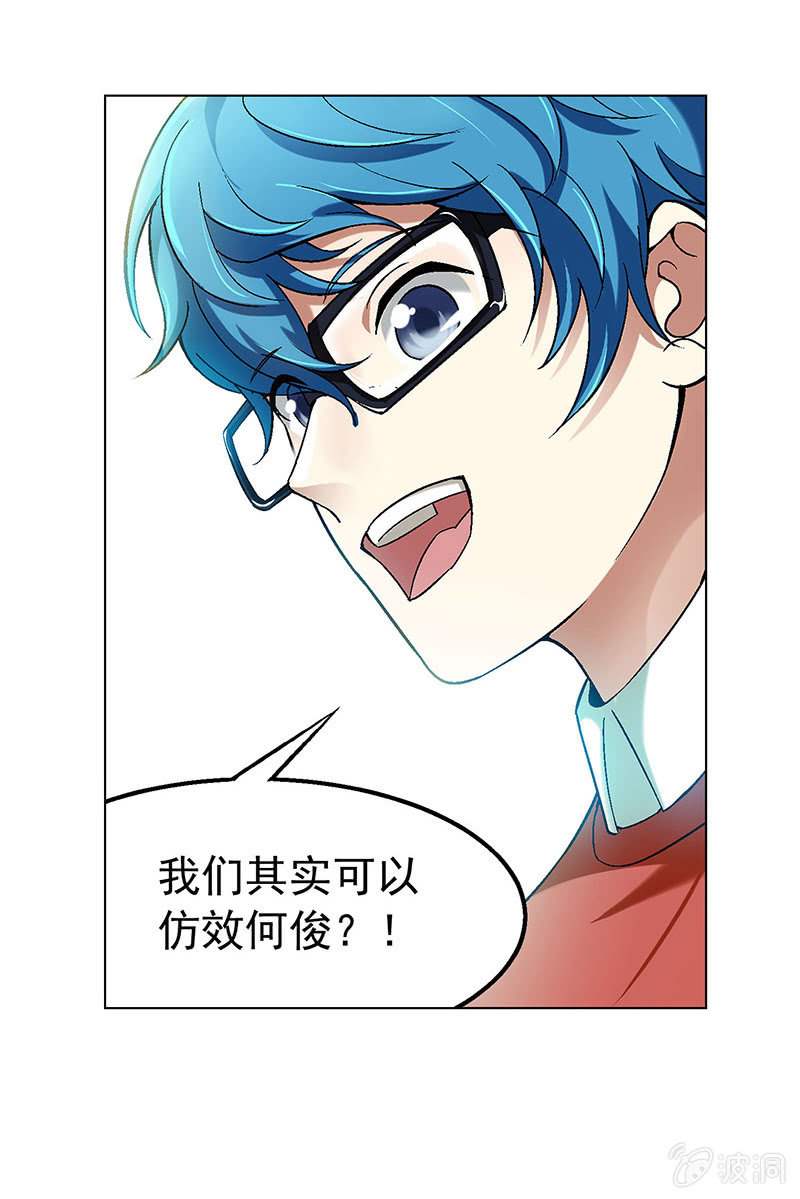 《愿望世界的尽头》第四十五话 第16页