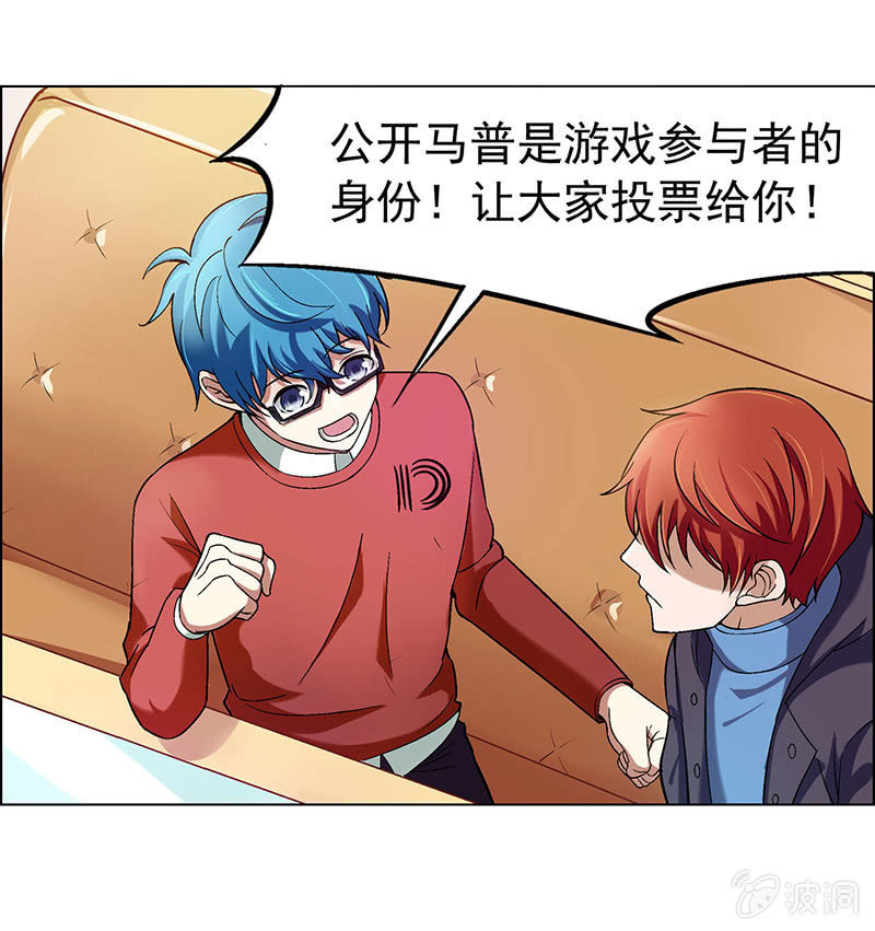 《愿望世界的尽头》第四十五话 第17页