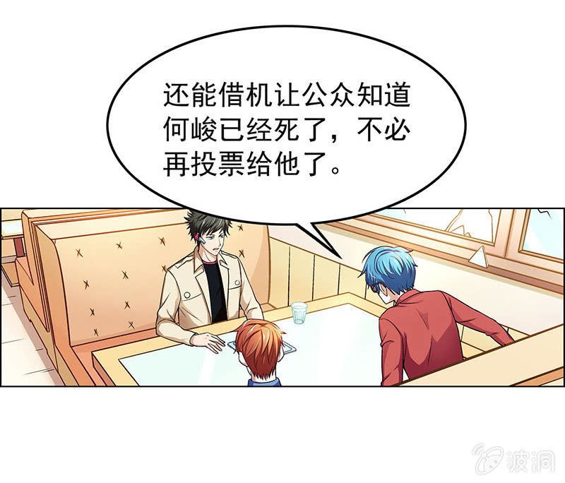 《愿望世界的尽头》第四十五话 第18页