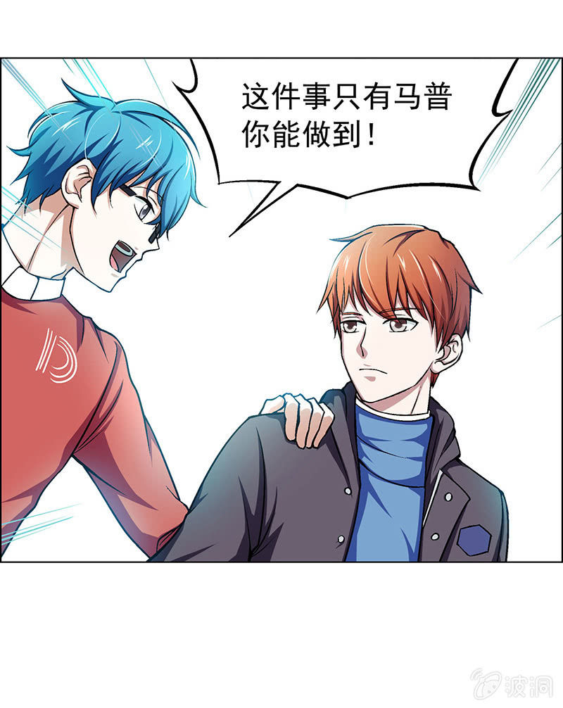 《愿望世界的尽头》第四十五话 第19页