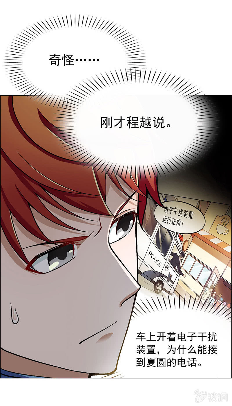《愿望世界的尽头》第四十五话 第22页