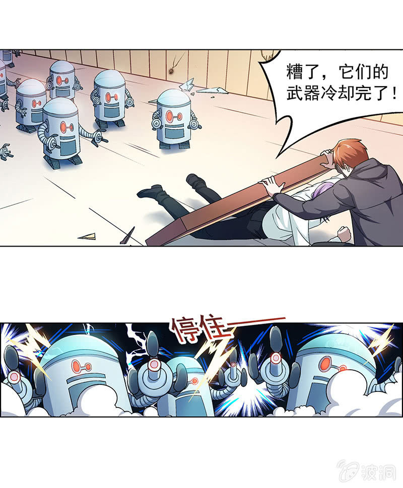 《愿望世界的尽头》第四十五话 第2页
