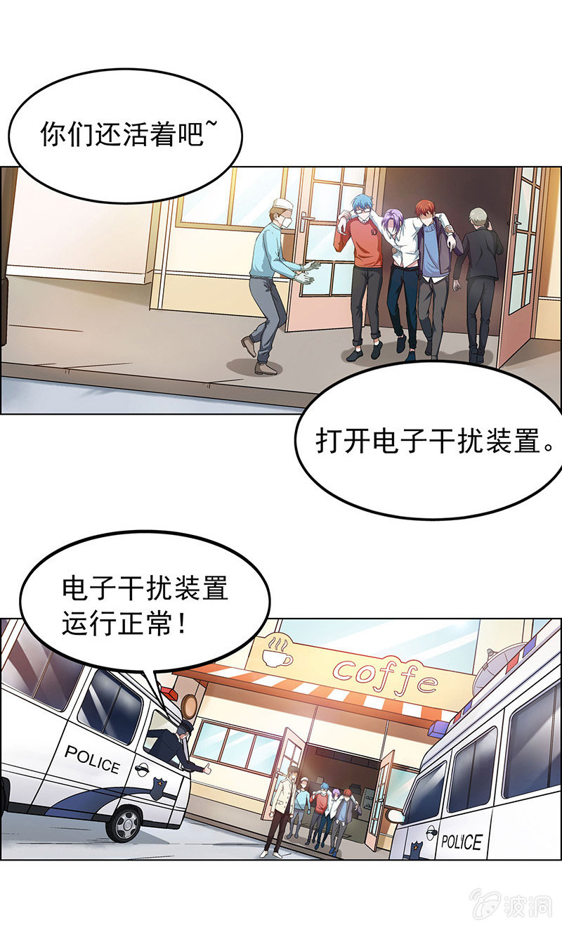 《愿望世界的尽头》第四十五话 第5页