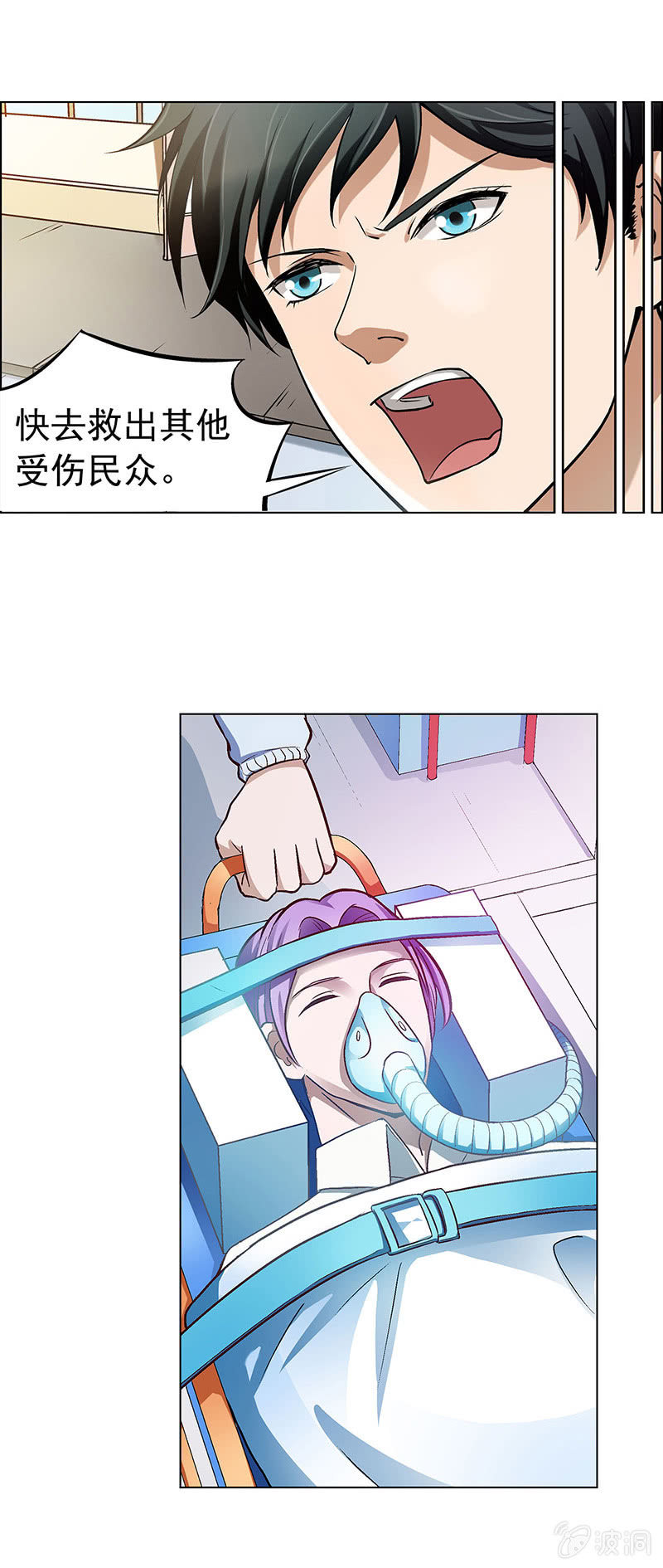 《愿望世界的尽头》第四十五话 第6页