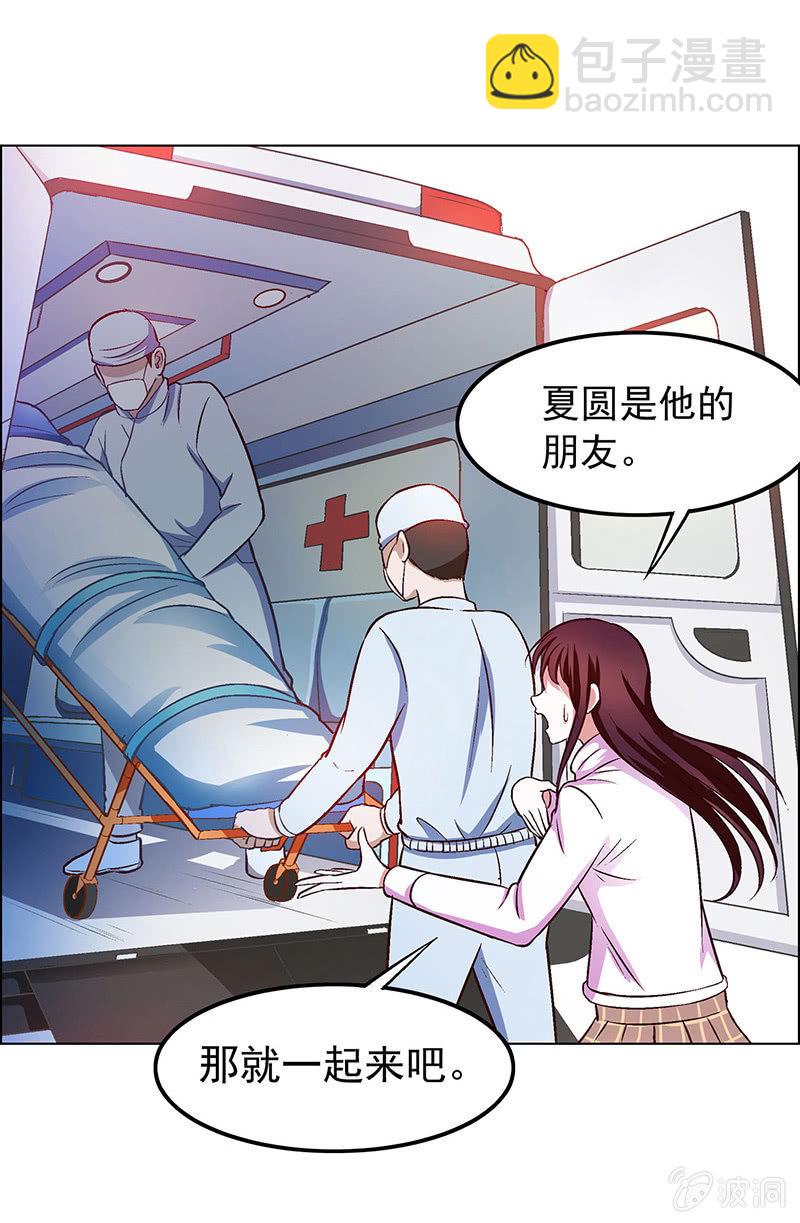 《愿望世界的尽头》第四十五话 第7页