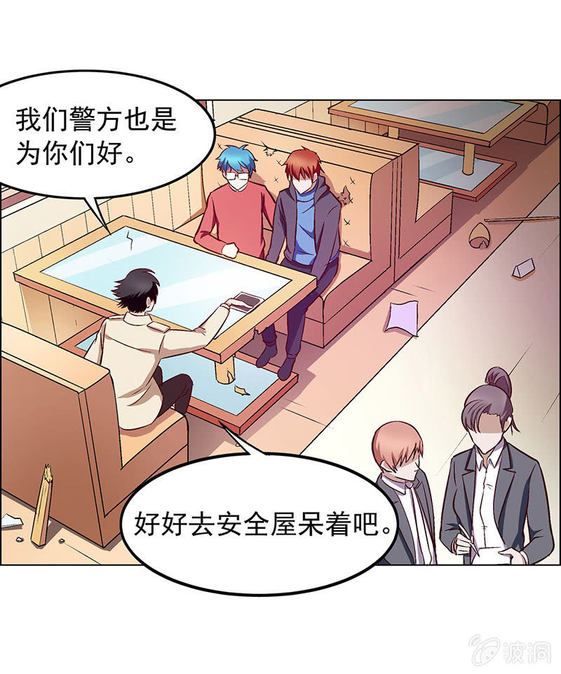 《愿望世界的尽头》第四十五话 第9页